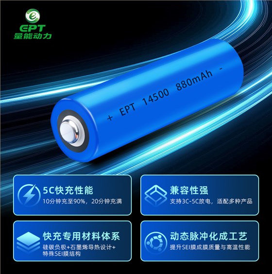 14500鋰電池 14500鋰電池