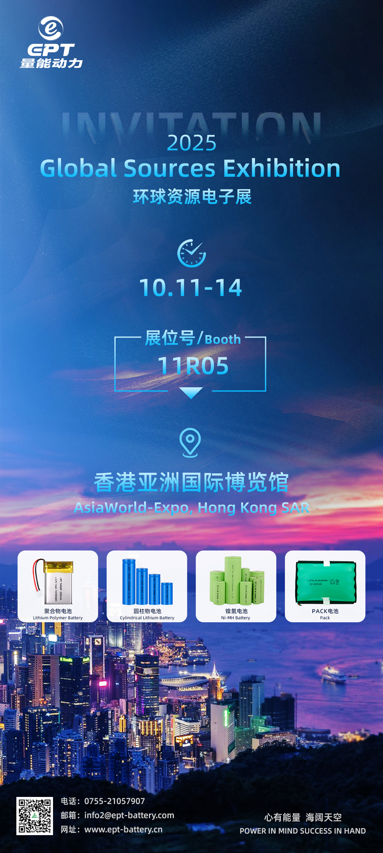 香港環(huán)球展邀請(qǐng)函3(1)(1)